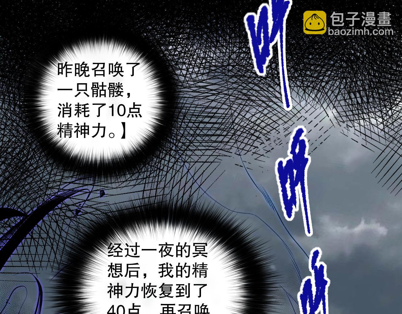 002话：骷髅战士！36
