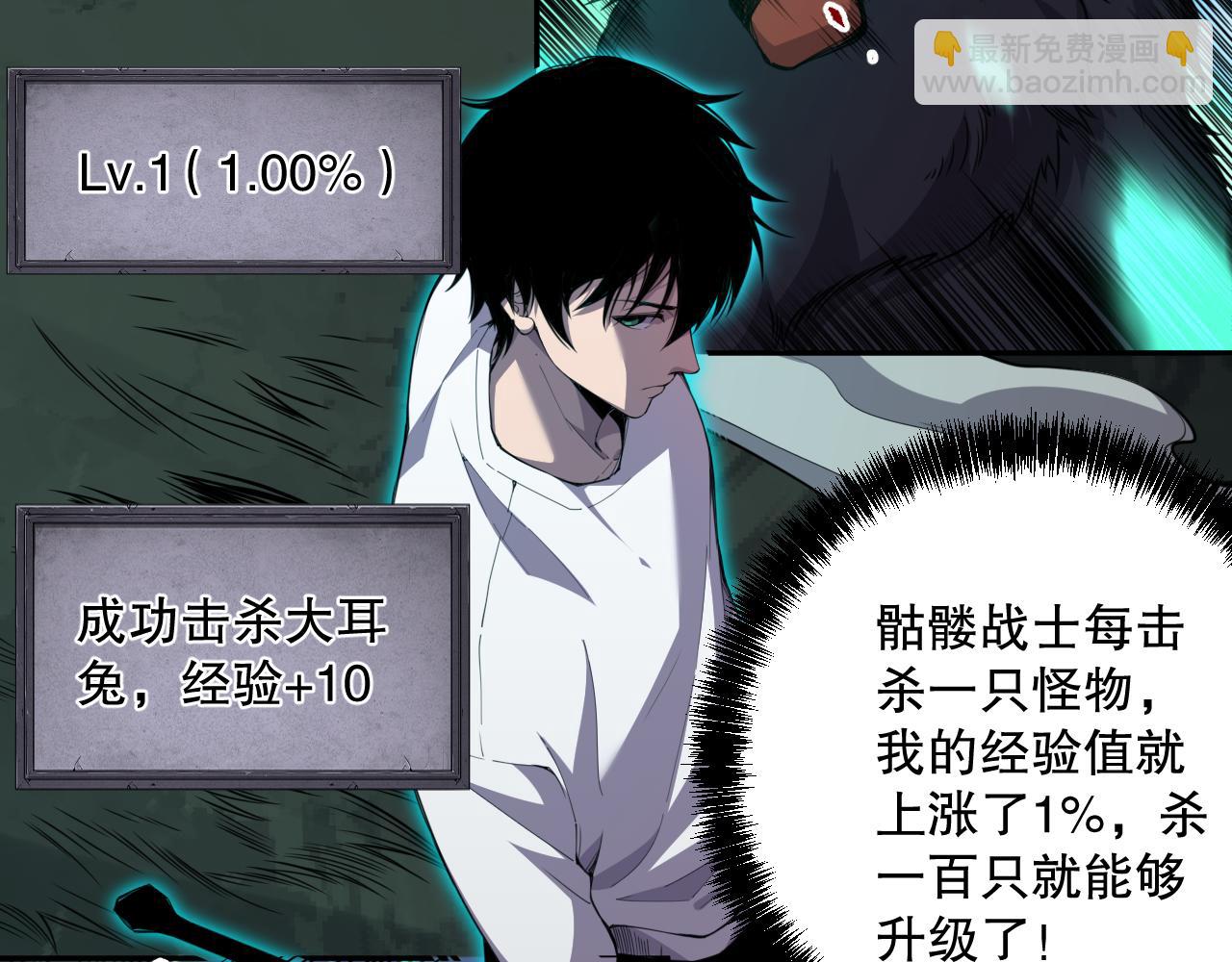 002话：骷髅战士！47