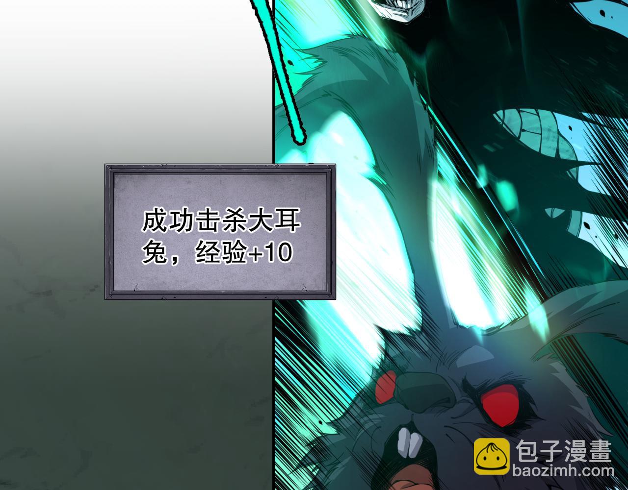 002话：骷髅战士！50