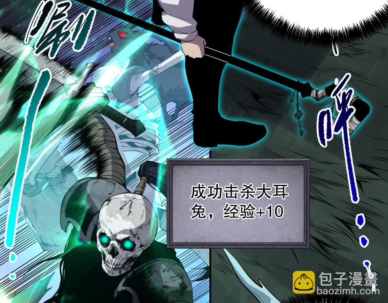 002话：骷髅战士！52