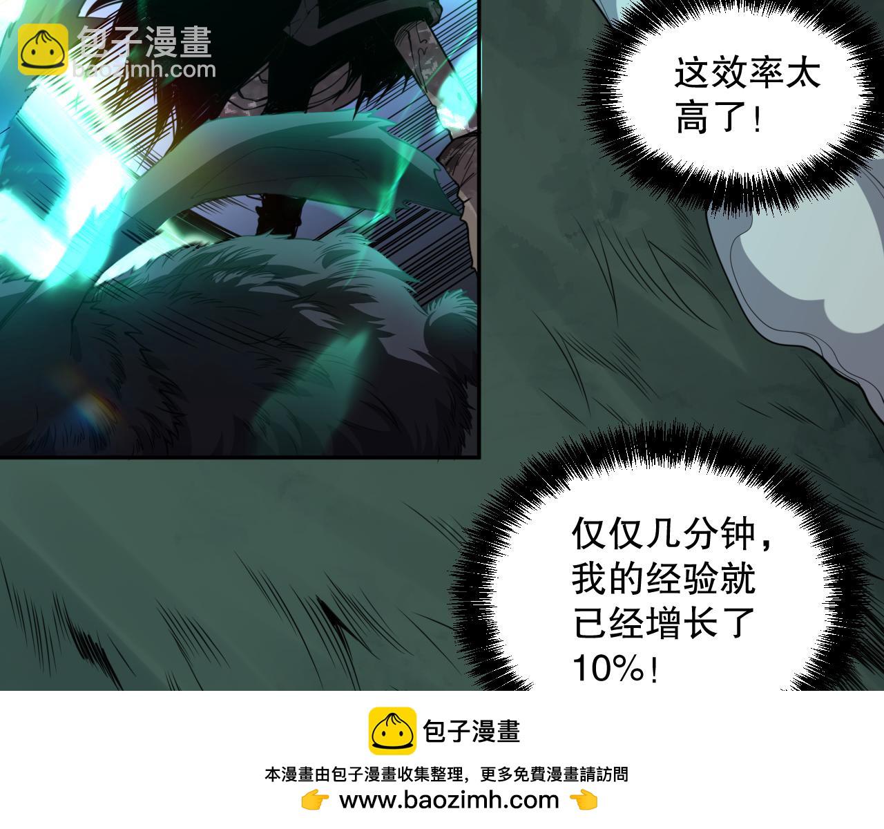 002话：骷髅战士！53