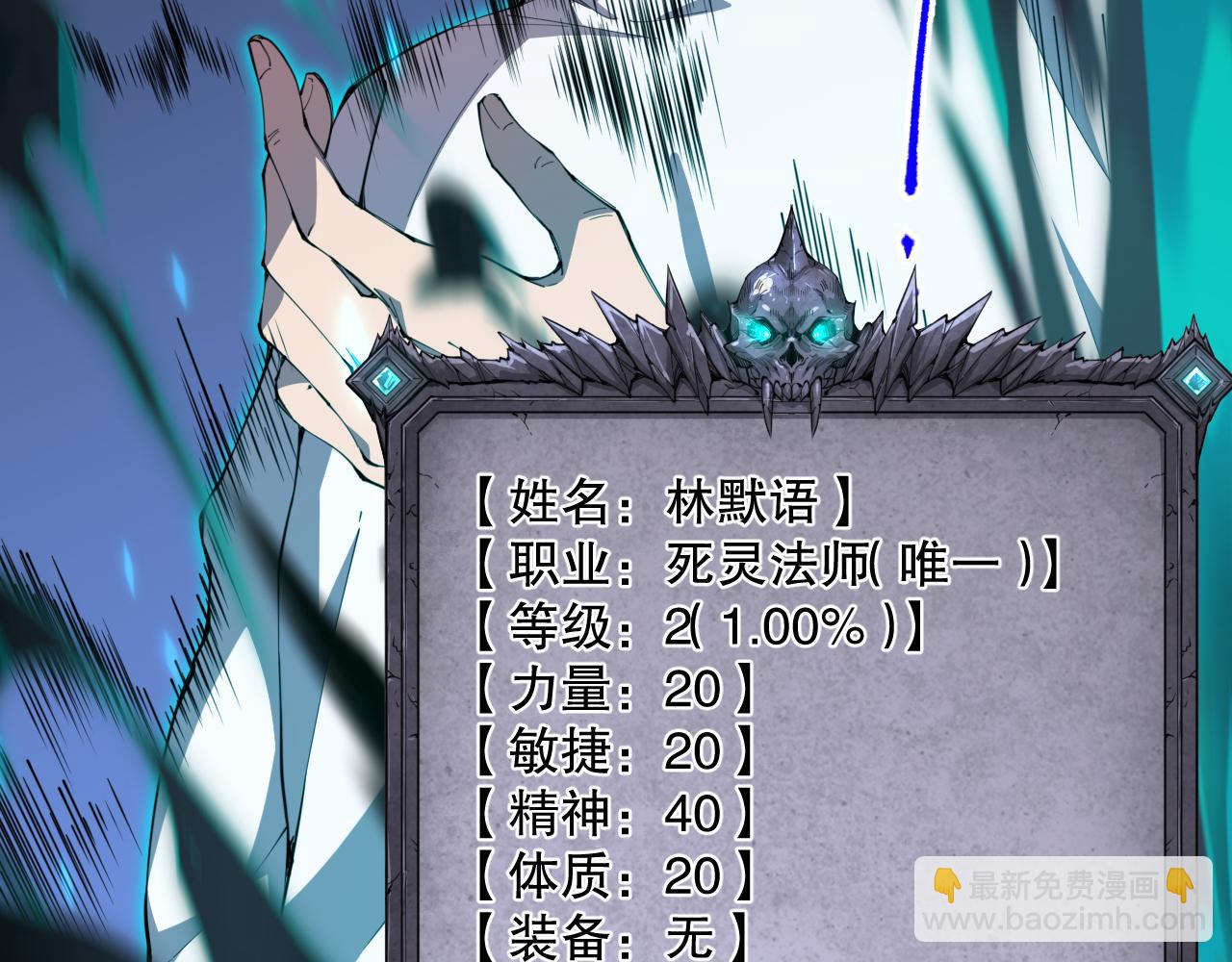 002话：骷髅战士！56