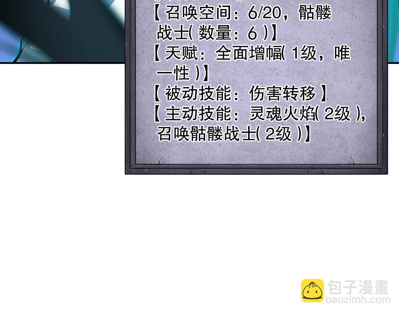 002话：骷髅战士！57