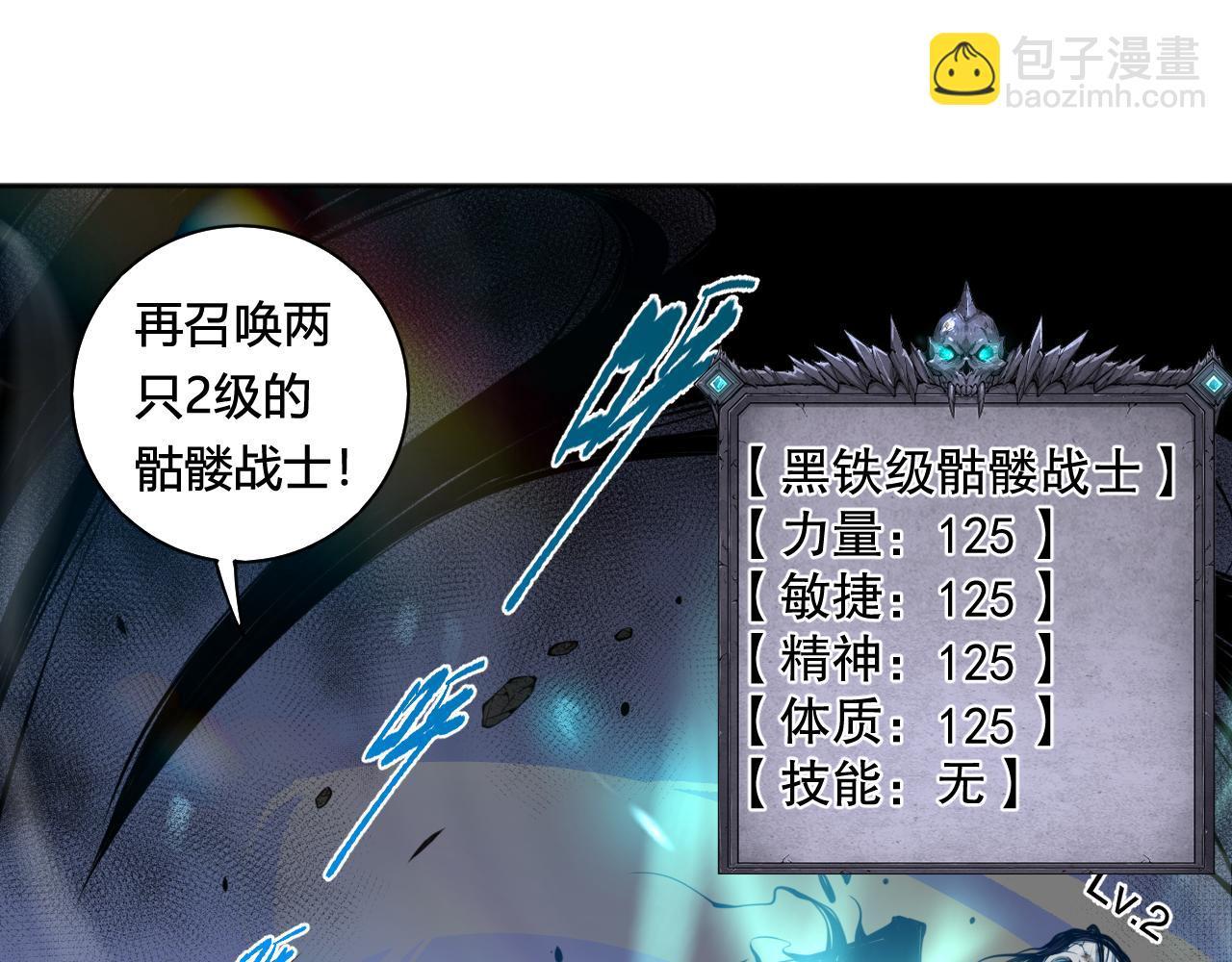 002话：骷髅战士！58