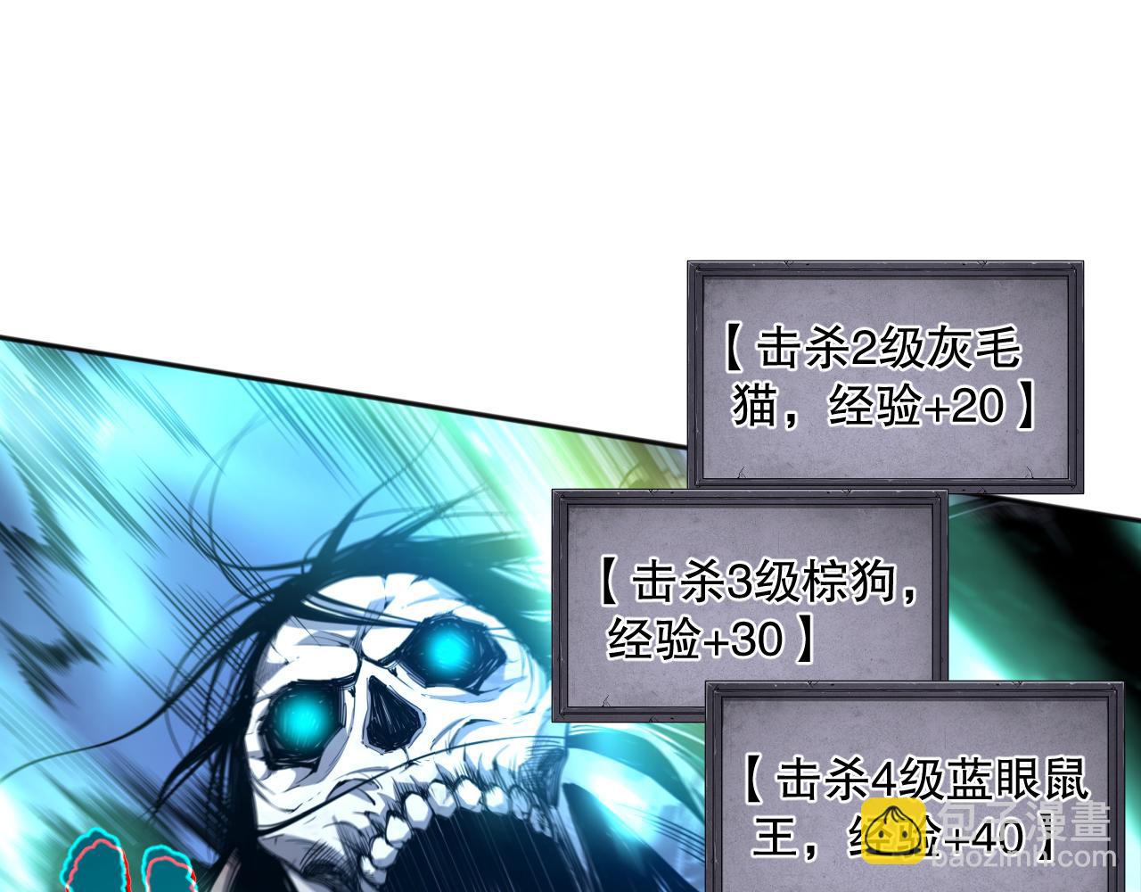 002话：骷髅战士！61