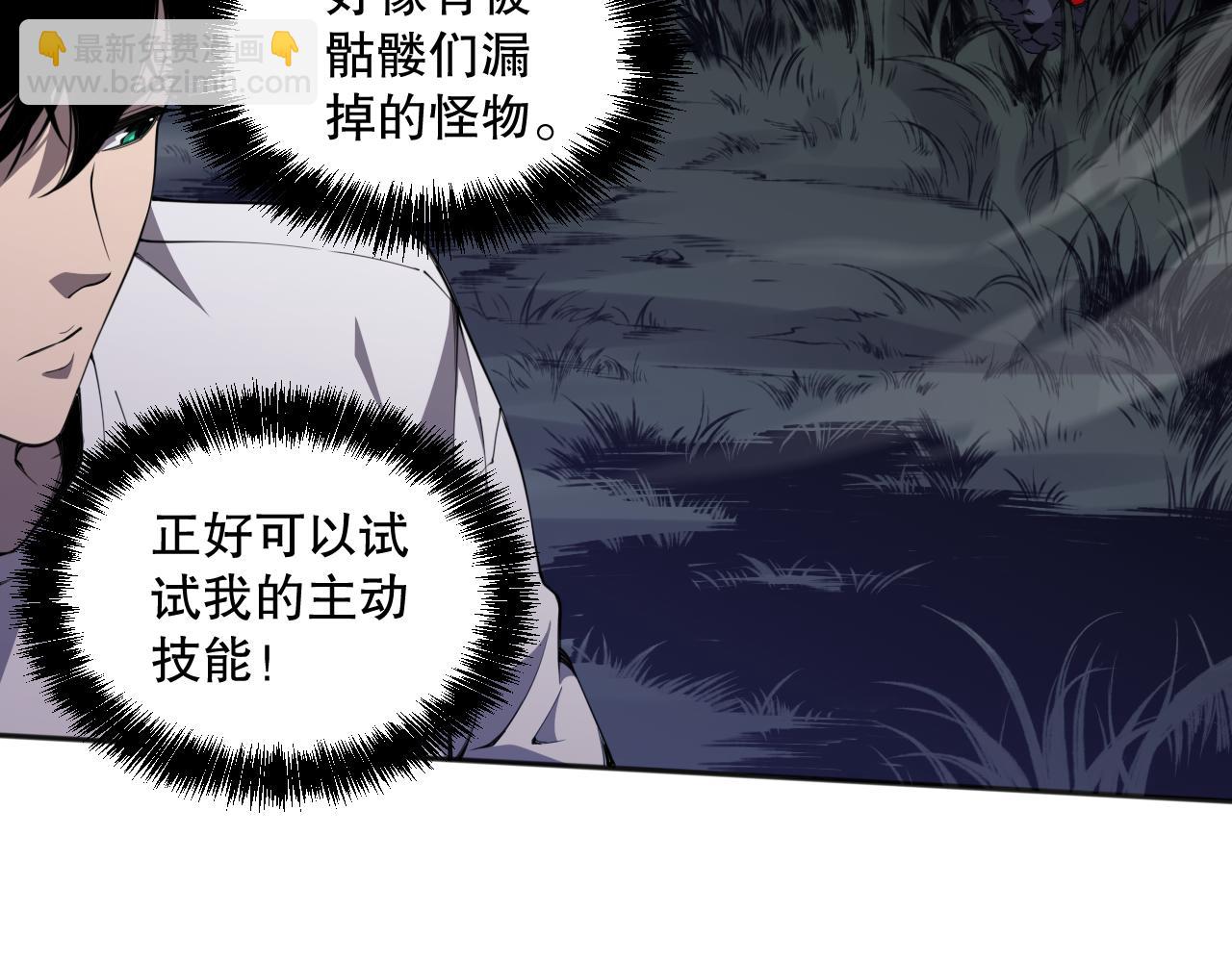 002话：骷髅战士！66