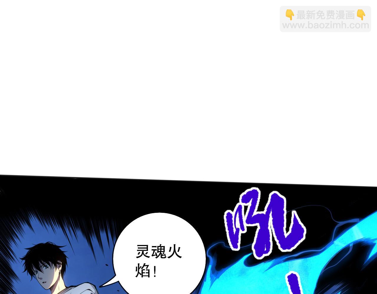 002话：骷髅战士！67