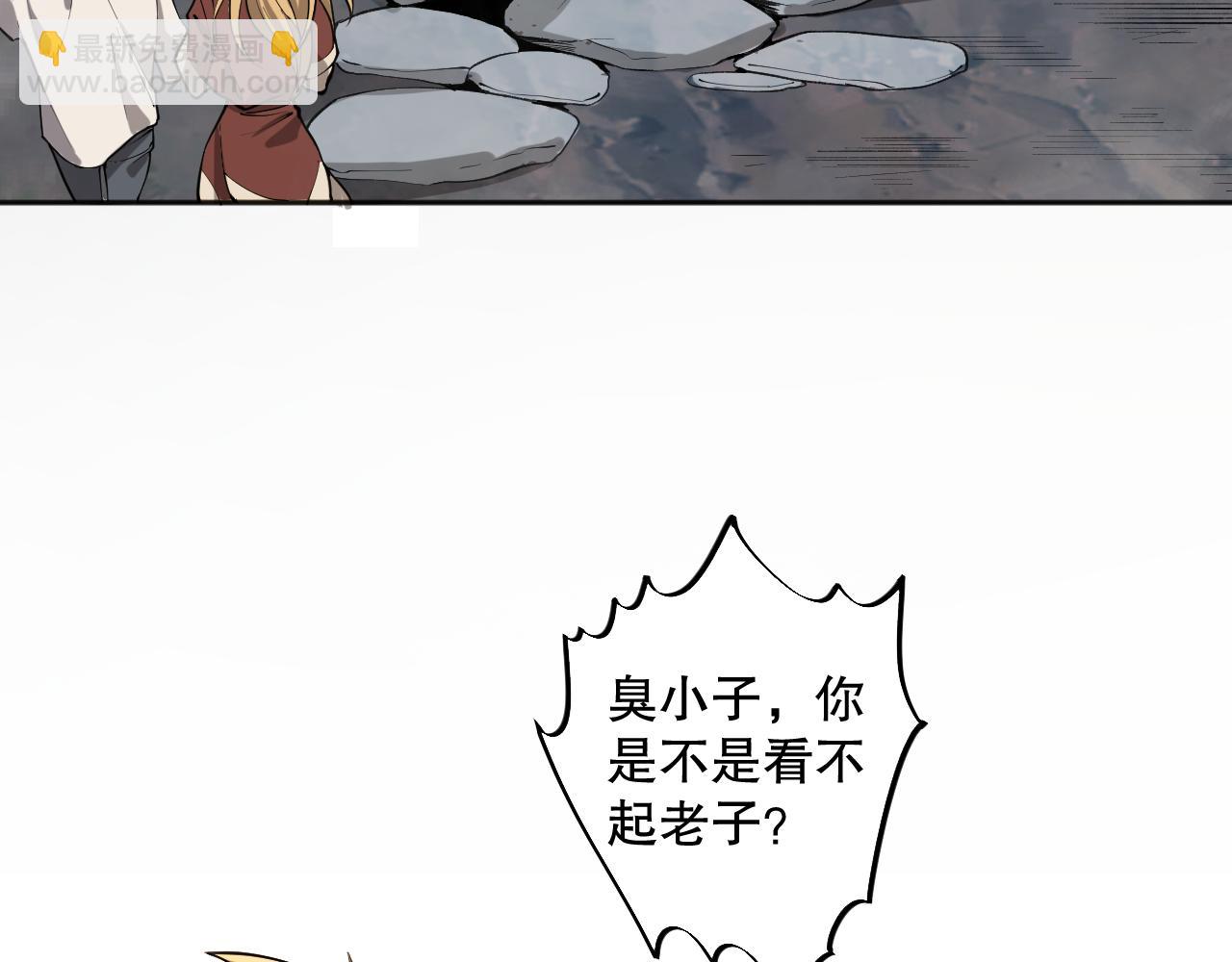 002话：骷髅战士！7
