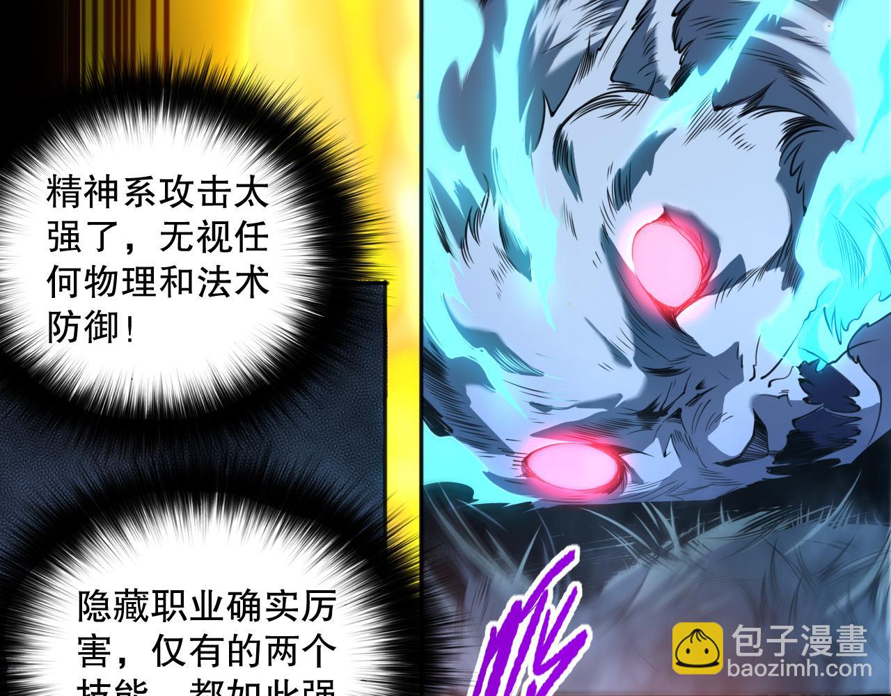 002话：骷髅战士！71