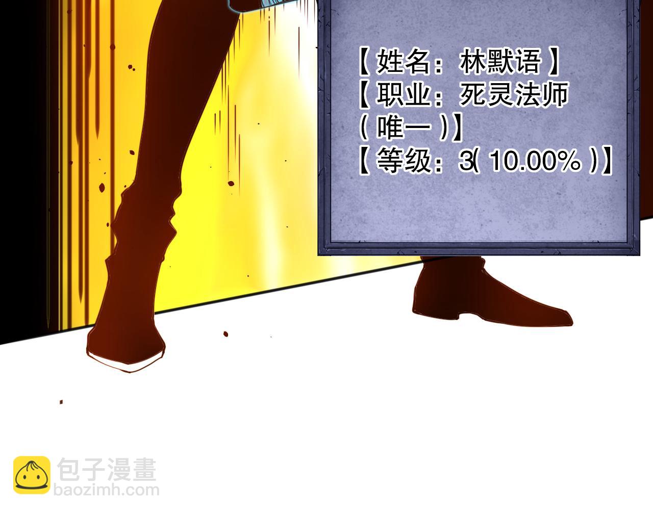 002话：骷髅战士！75