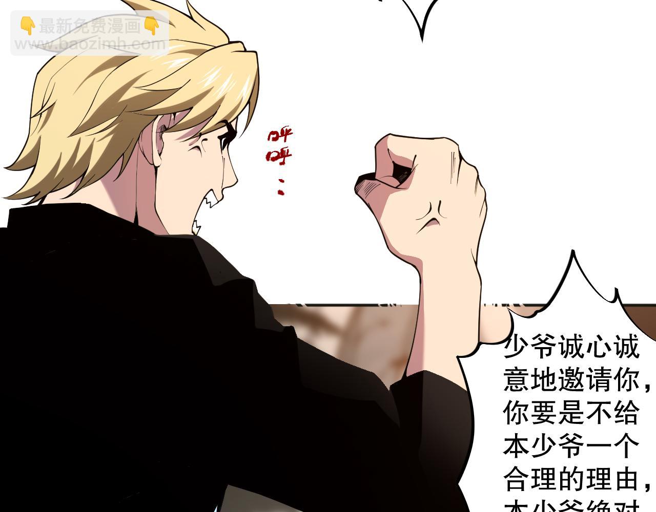 002话：骷髅战士！8
