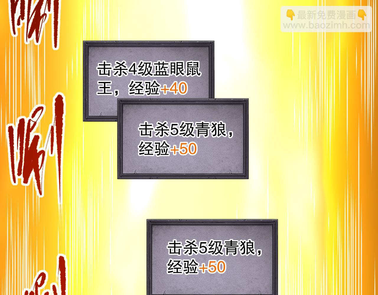 002话：骷髅战士！80
