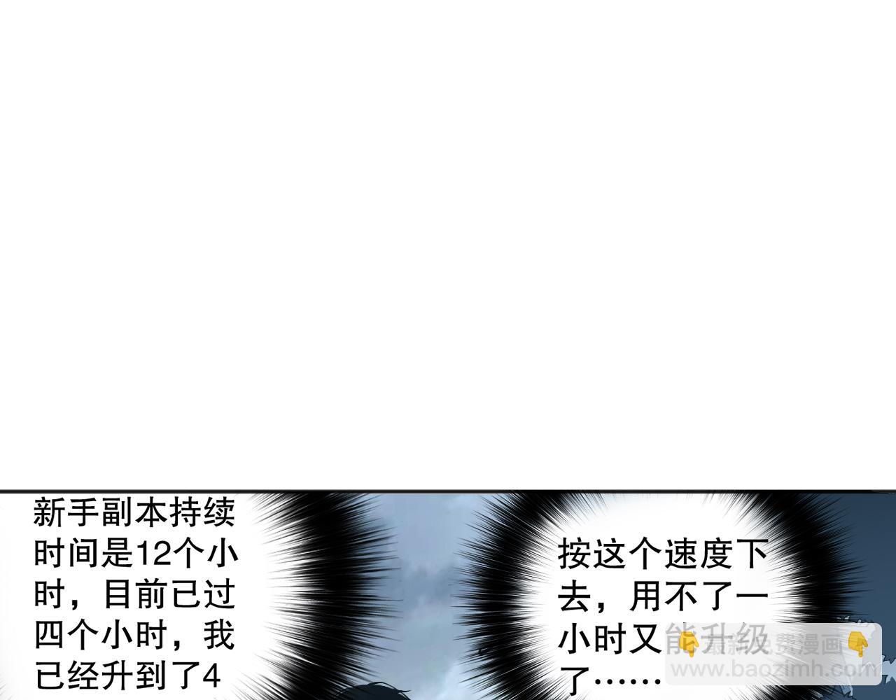 002话：骷髅战士！82