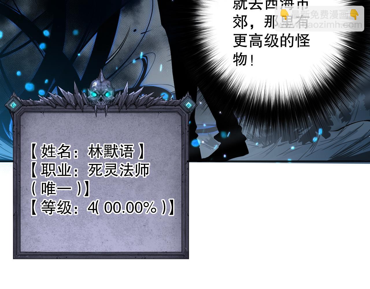 002话：骷髅战士！84