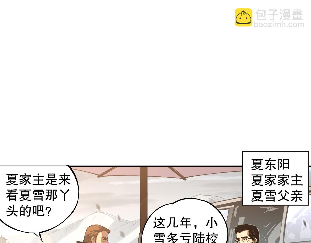 002话：骷髅战士！85