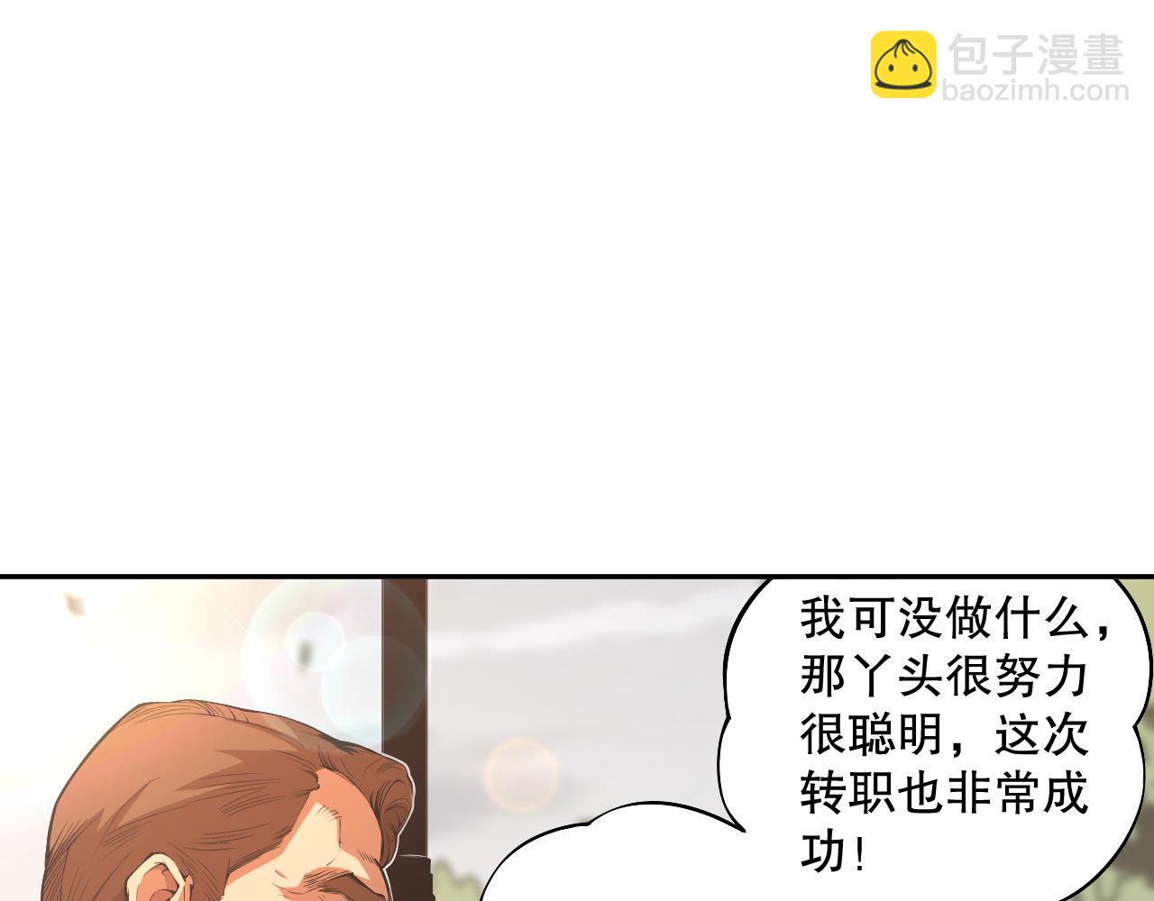 002话：骷髅战士！87