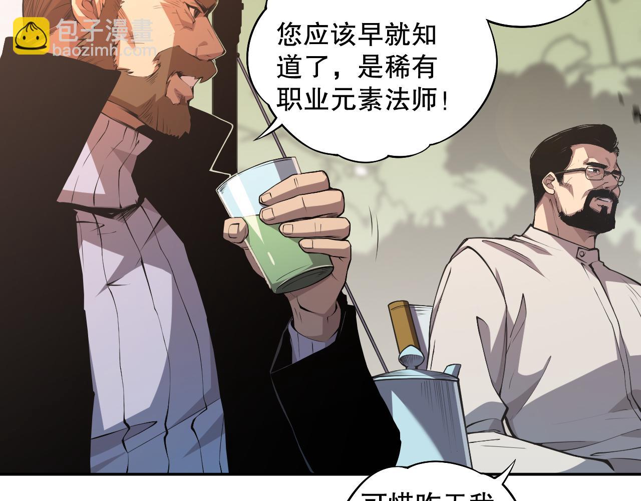 002话：骷髅战士！88
