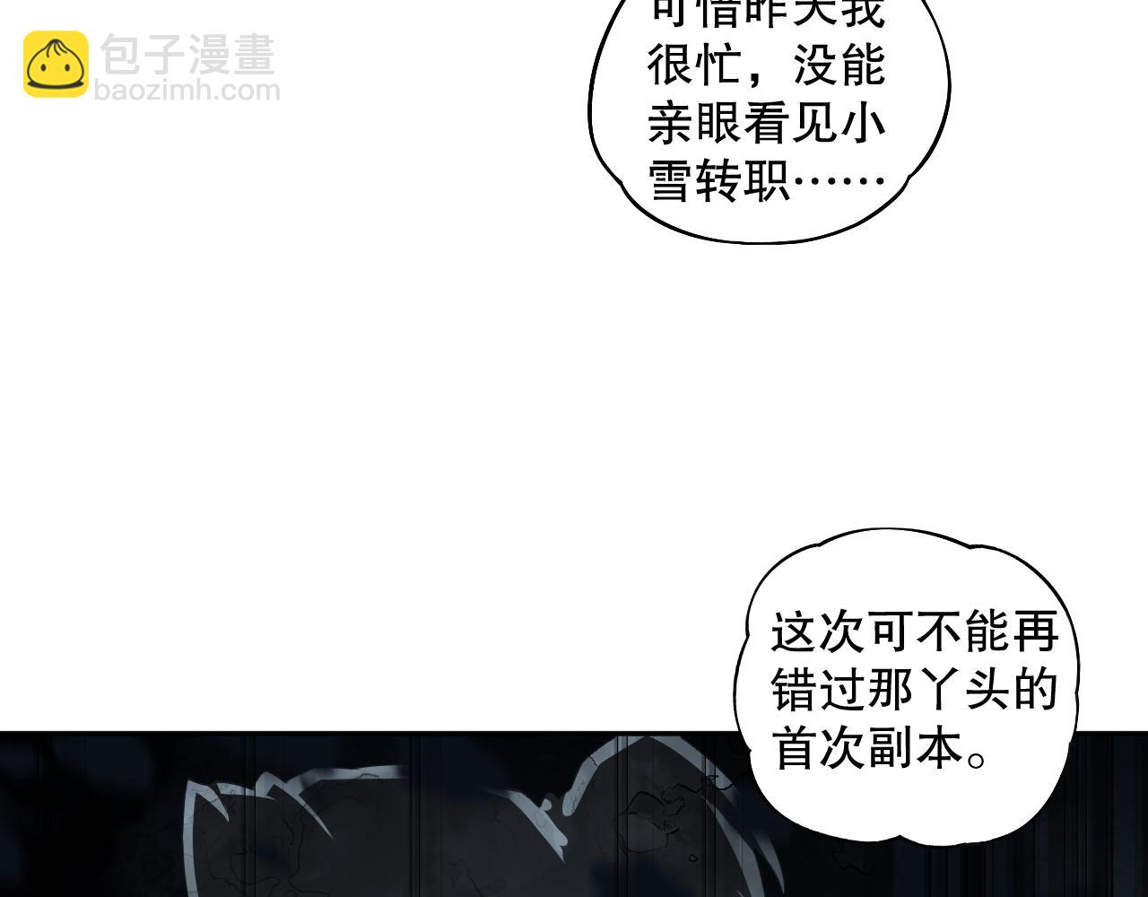002话：骷髅战士！89