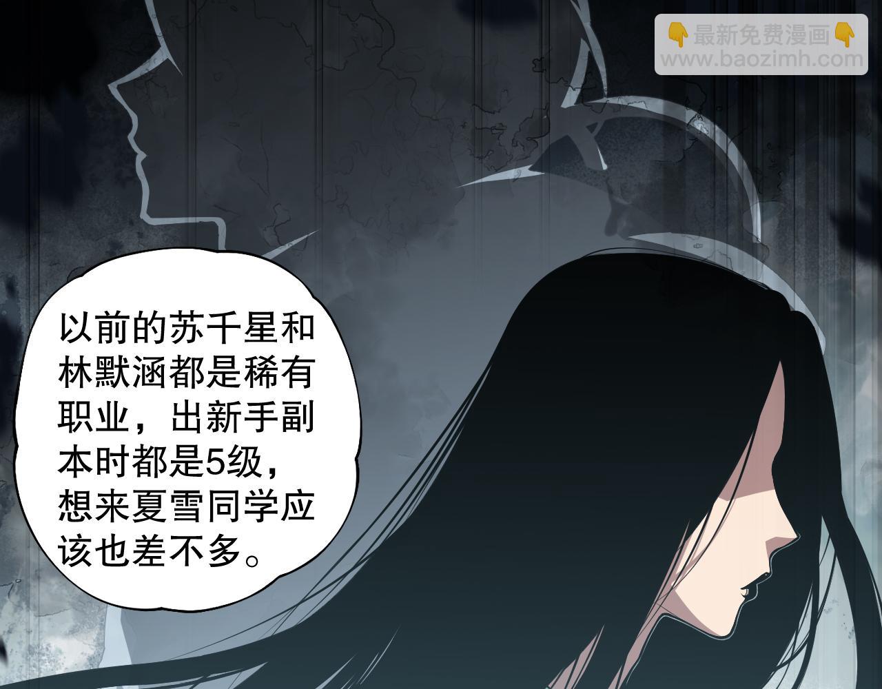 002话：骷髅战士！90