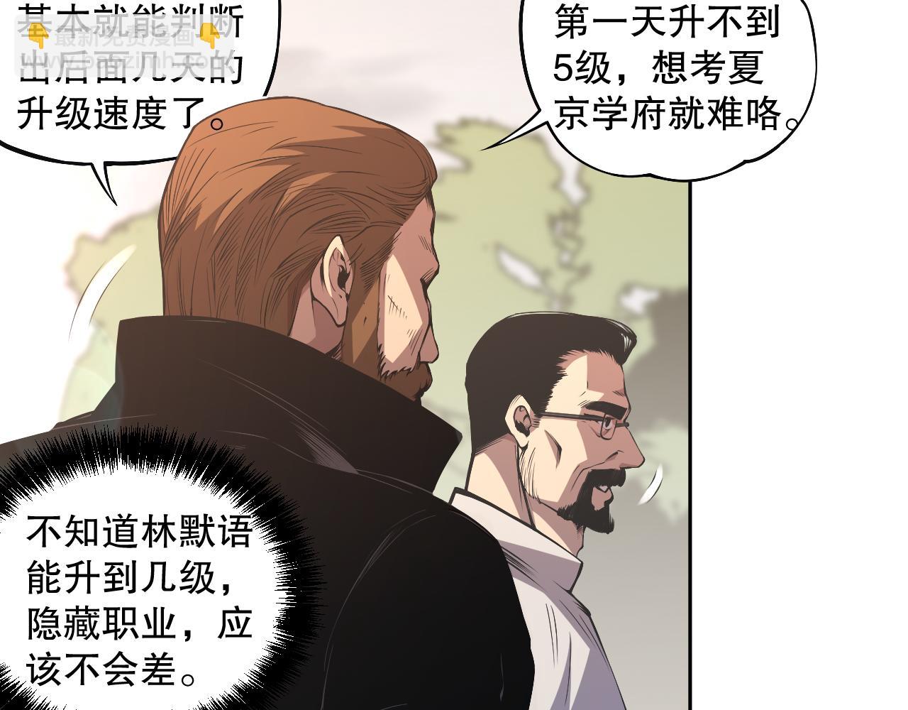 002话：骷髅战士！92