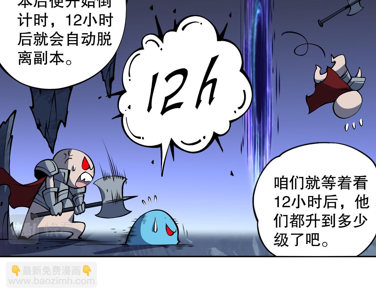 002话：骷髅战士！94