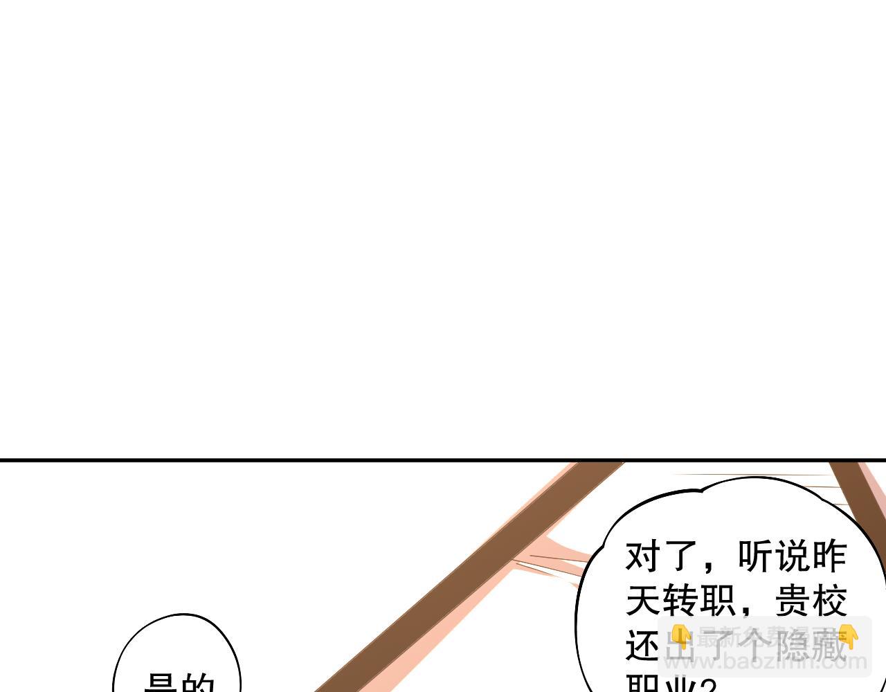 002话：骷髅战士！95