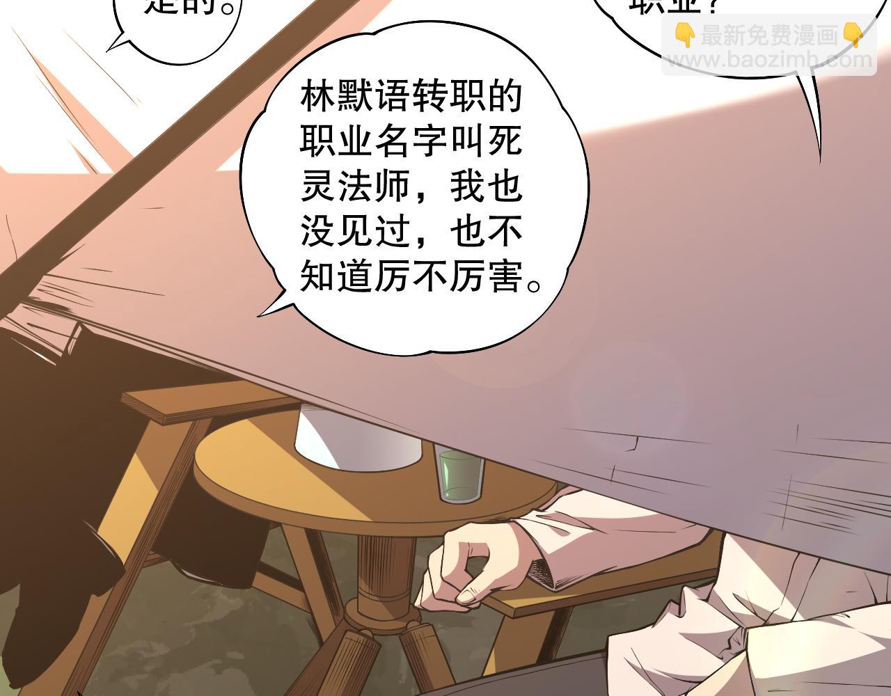002话：骷髅战士！96