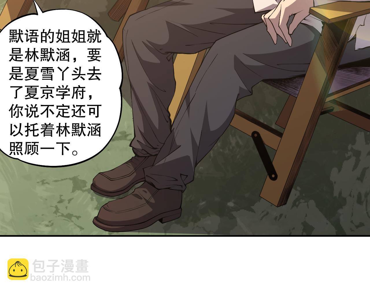 002话：骷髅战士！97