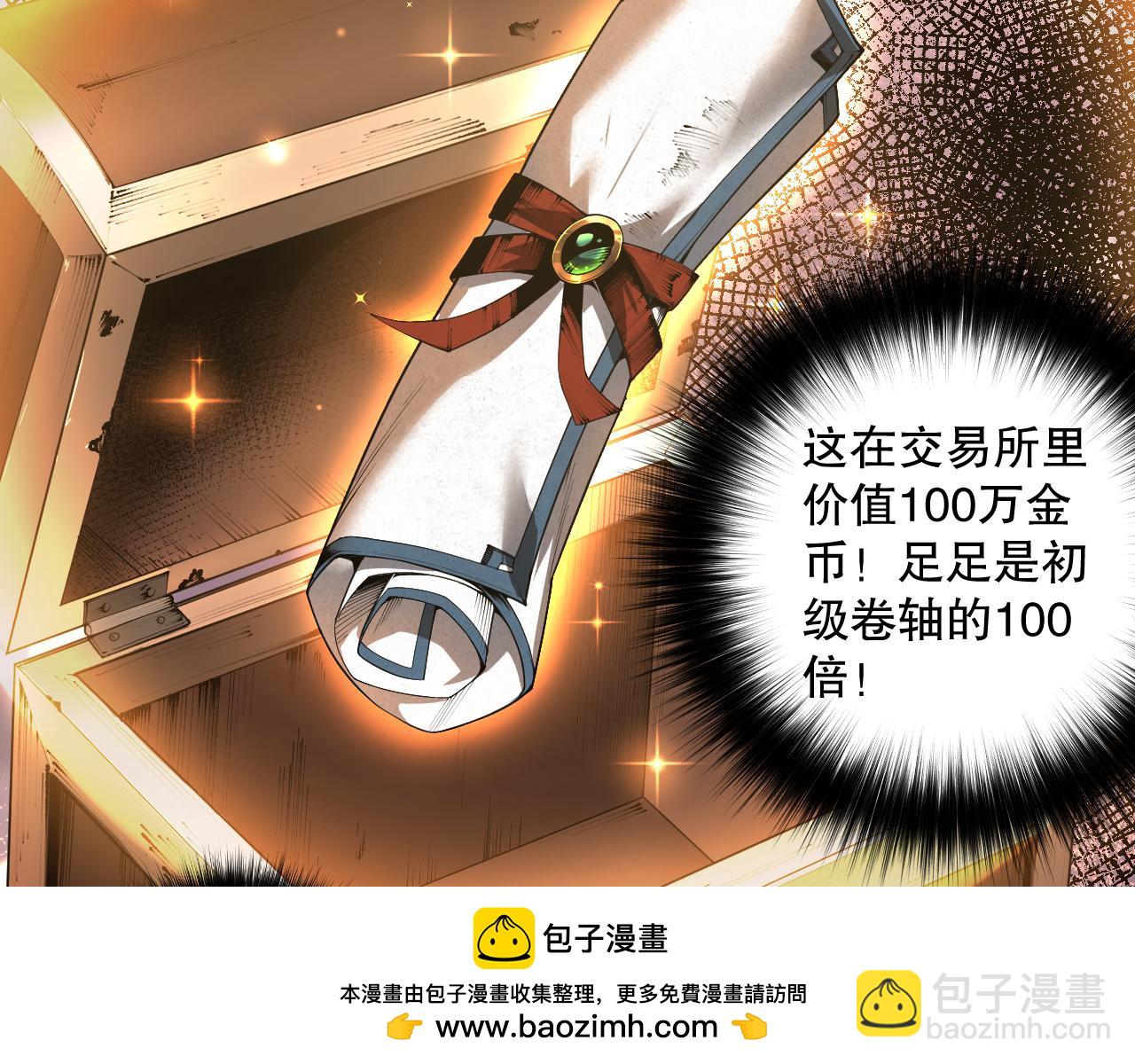 004话：新技能！103
