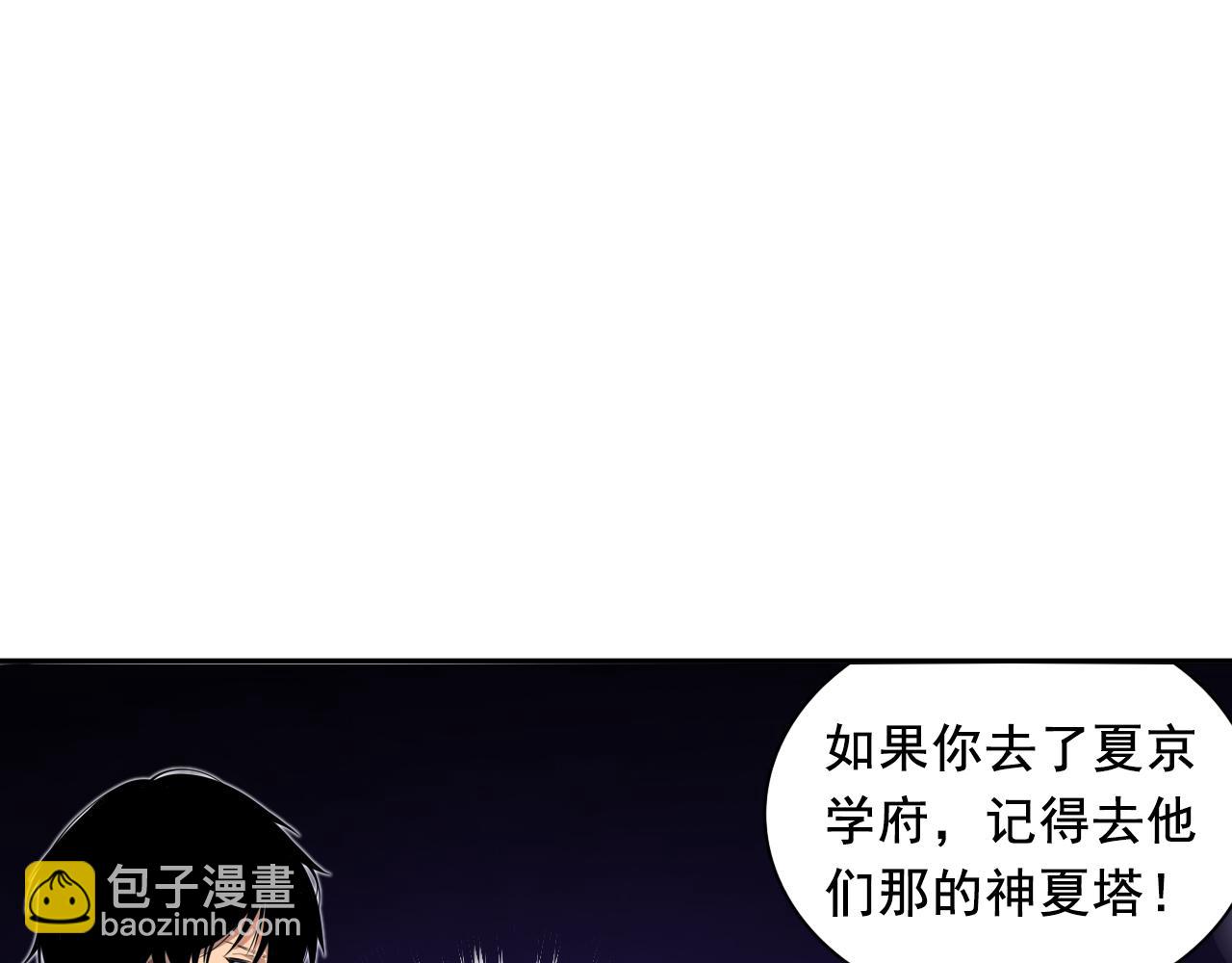004话：新技能！133
