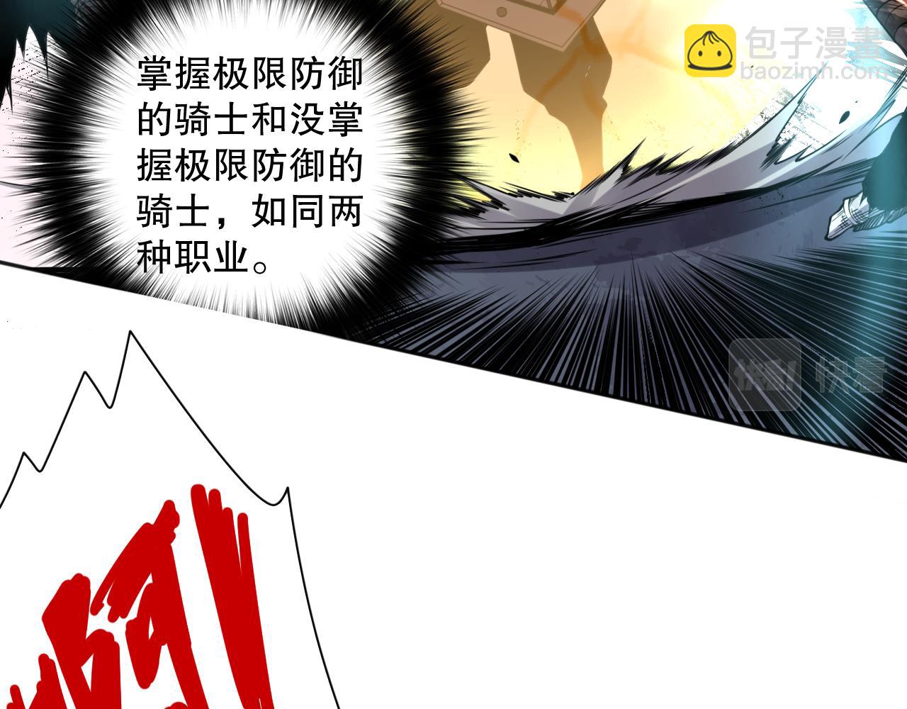 004话：新技能！33