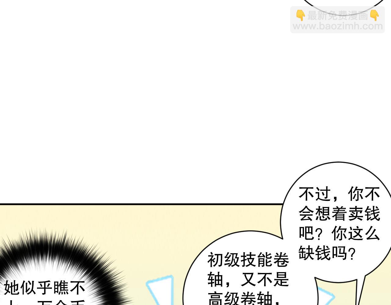 004话：新技能！67