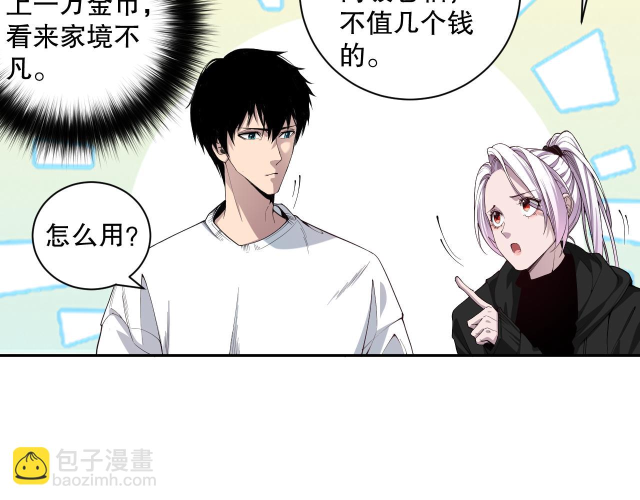 004话：新技能！68