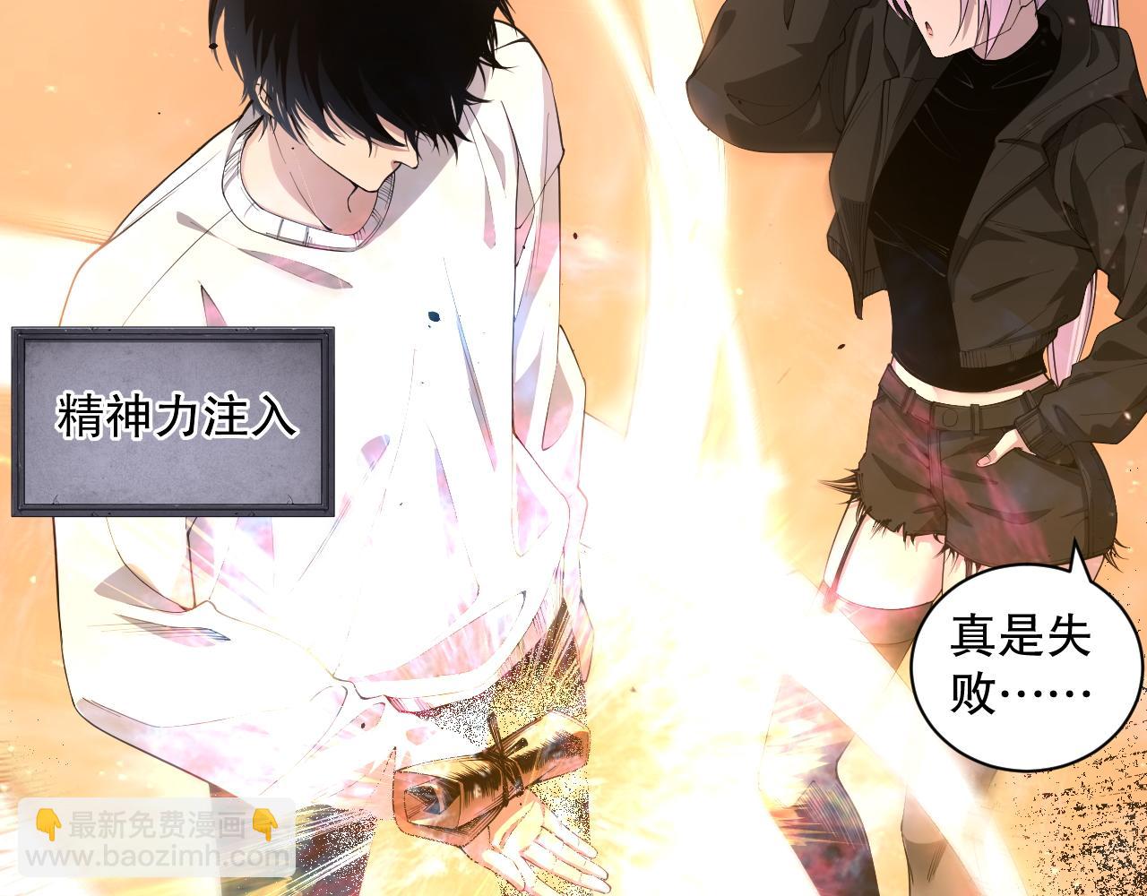 004话：新技能！78