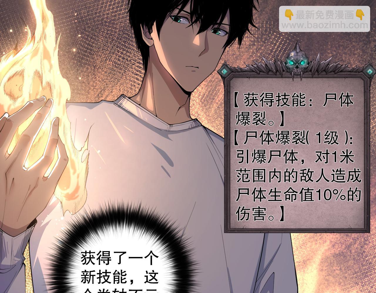 004话：新技能！81