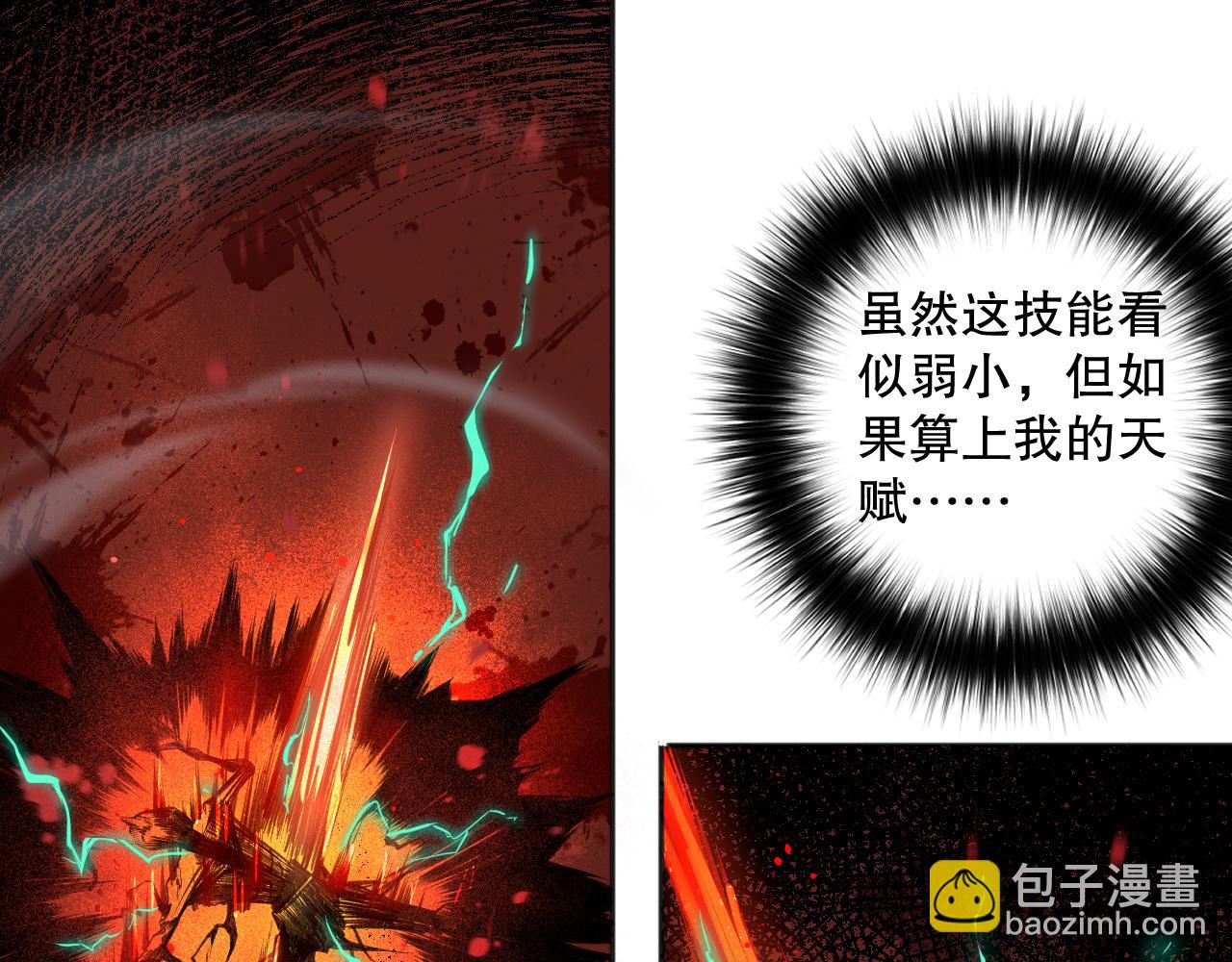 004话：新技能！83