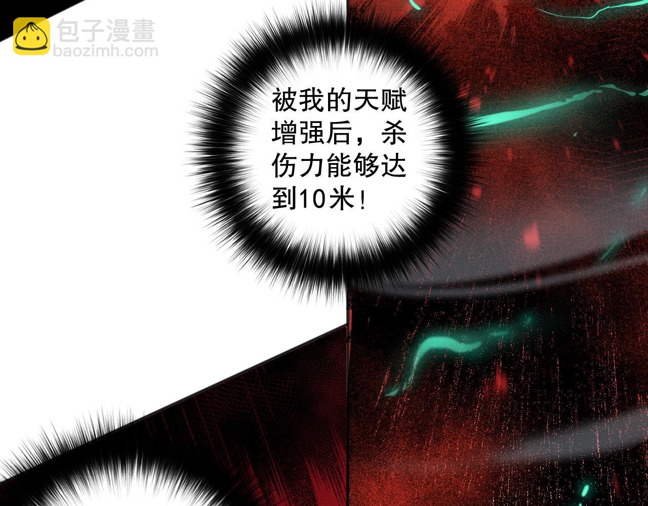 004话：新技能！85