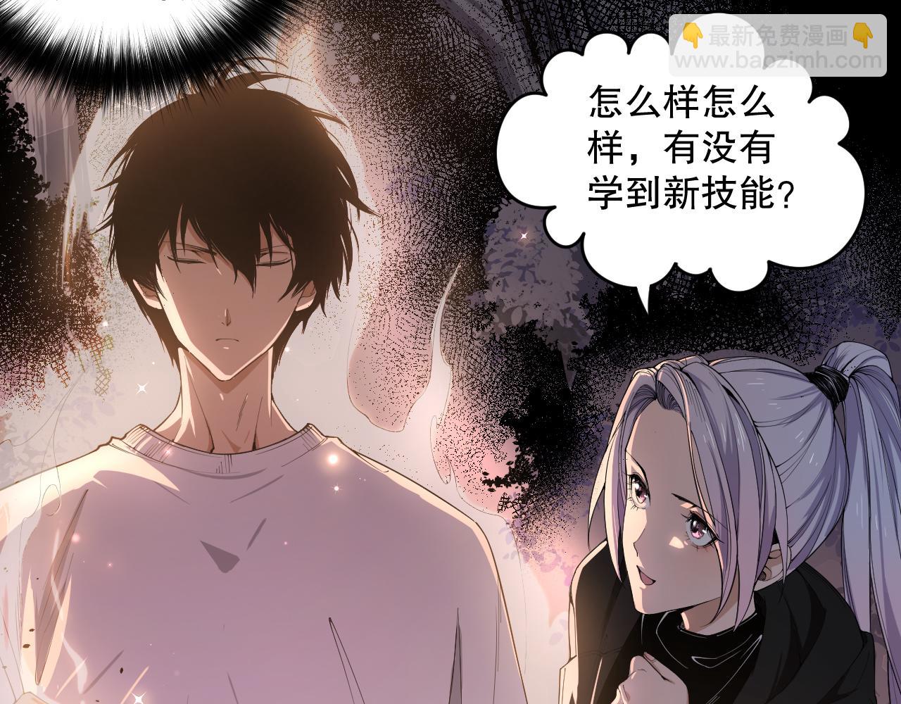 004话：新技能！90