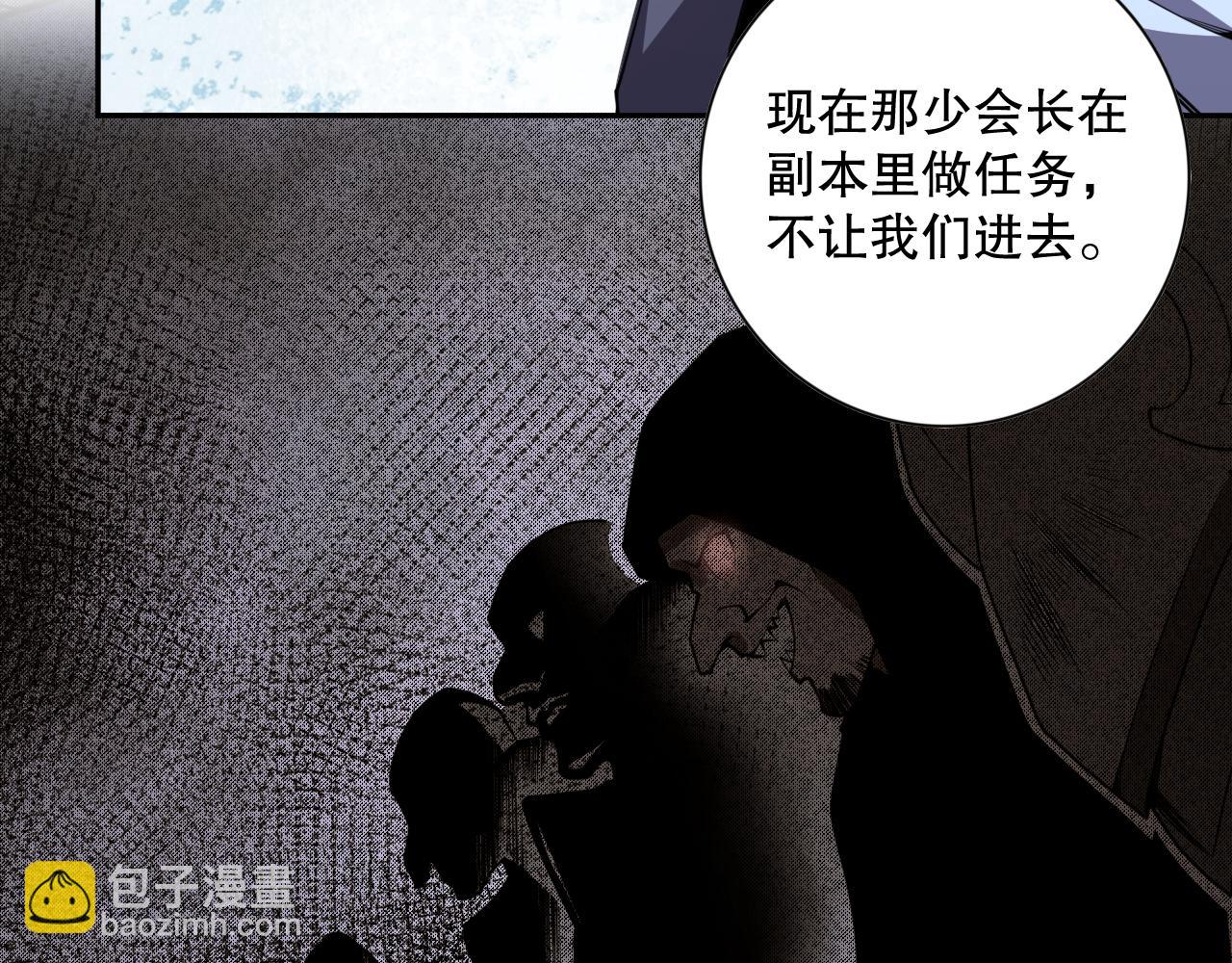 006话：王朝公会仗势欺人？！102