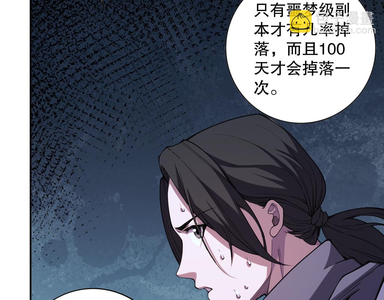 006话：王朝公会仗势欺人？！104