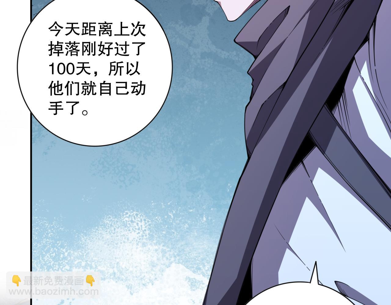 006话：王朝公会仗势欺人？！105