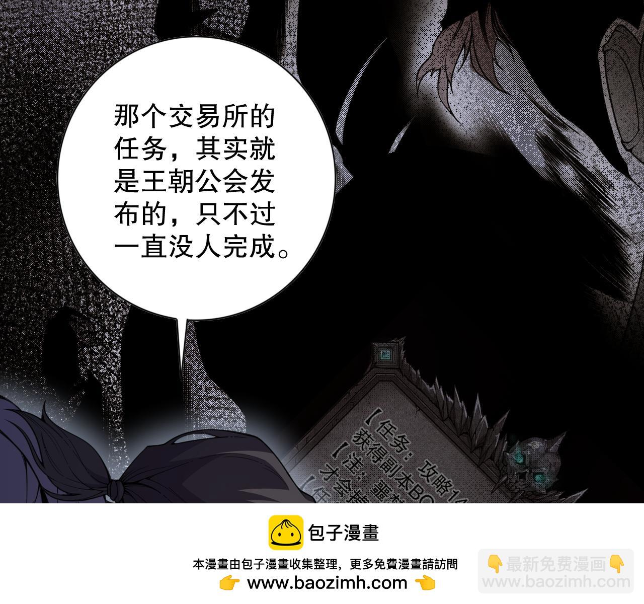 006话：王朝公会仗势欺人？！107