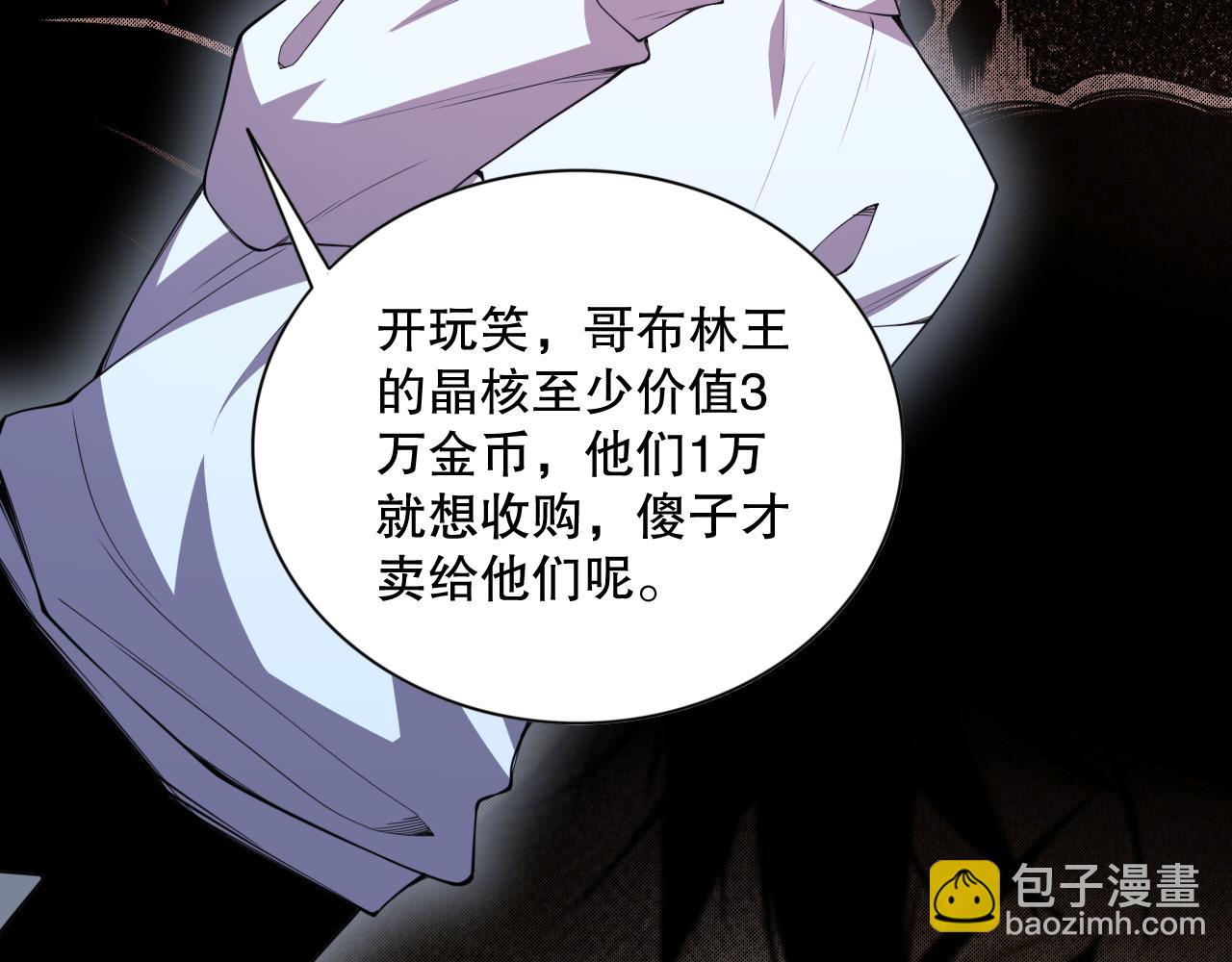 006话：王朝公会仗势欺人？！109