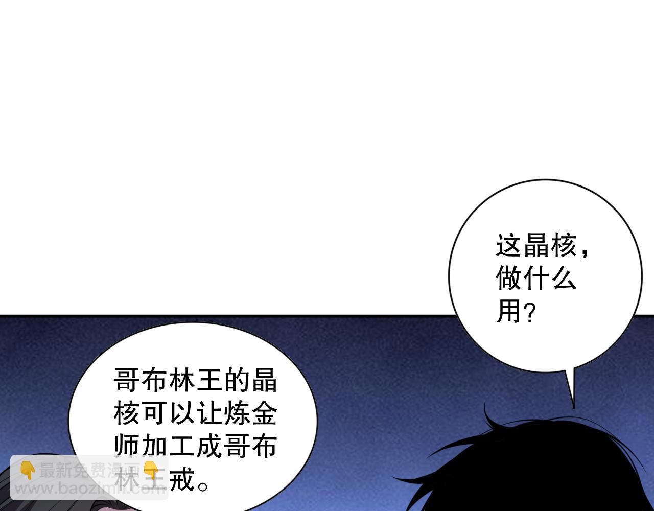 006话：王朝公会仗势欺人？！112