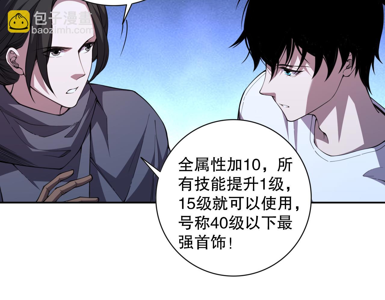 006话：王朝公会仗势欺人？！113