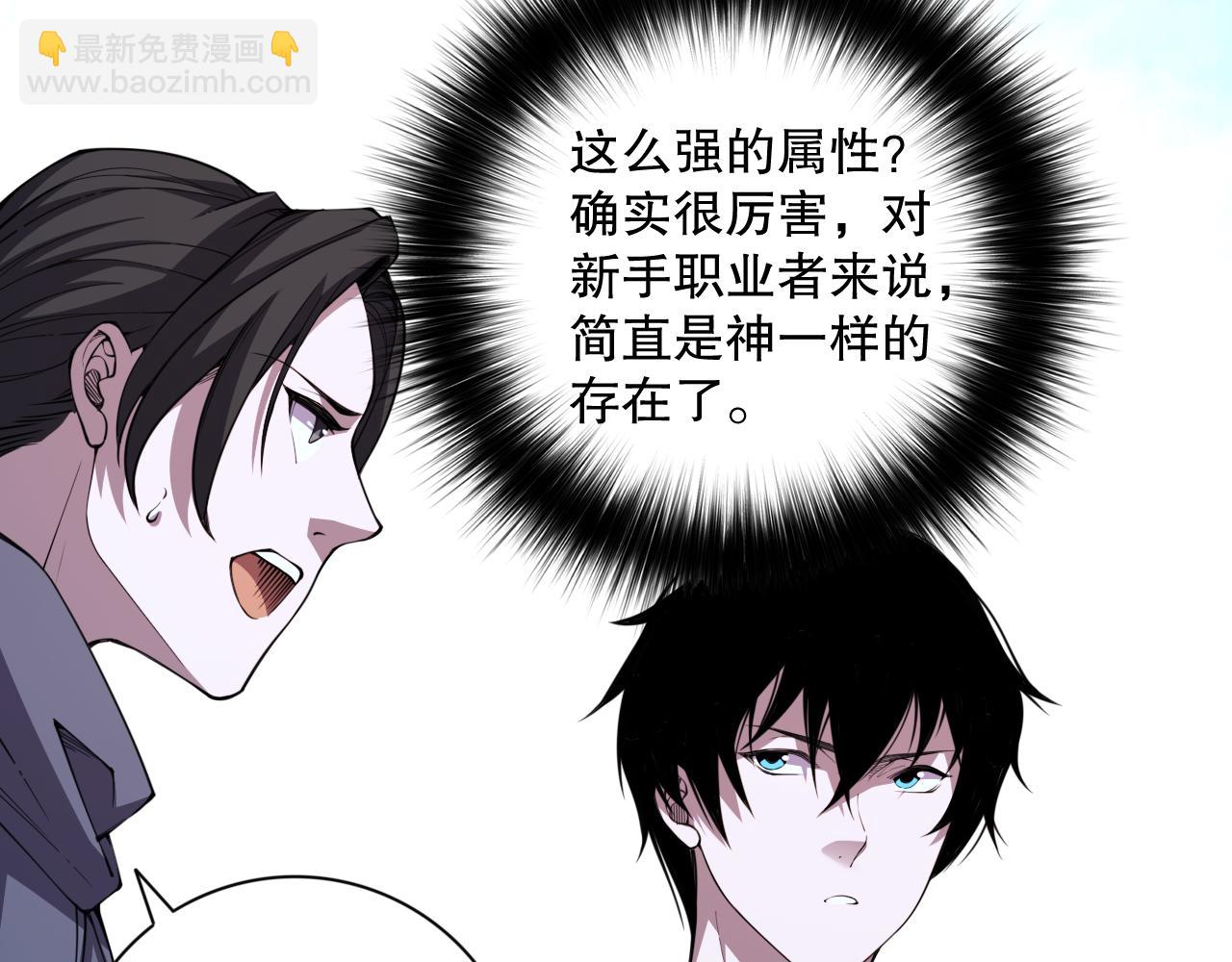 006话：王朝公会仗势欺人？！116