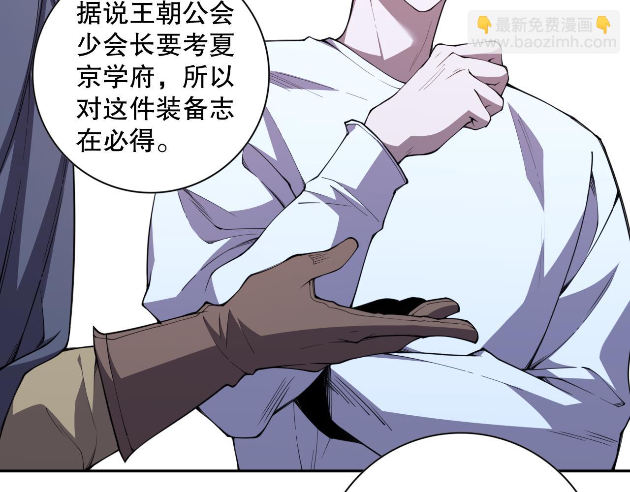 006话：王朝公会仗势欺人？！117