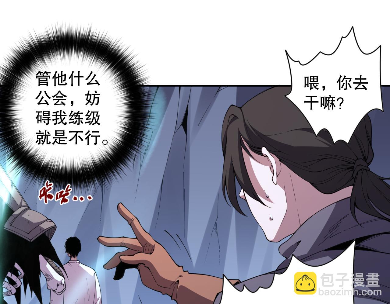 006话：王朝公会仗势欺人？！119