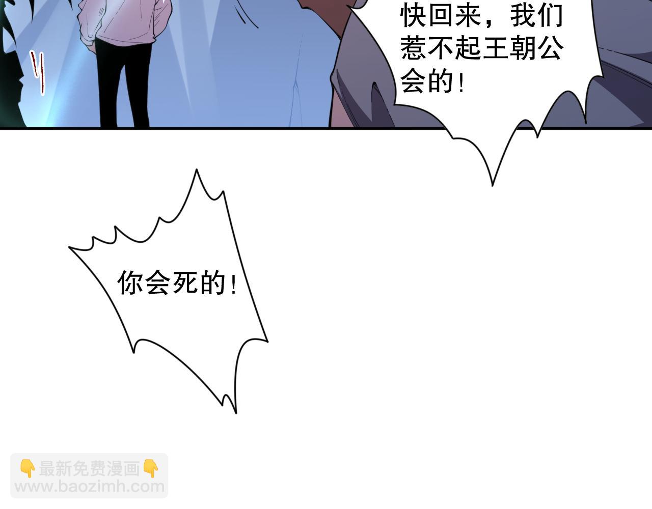 006话：王朝公会仗势欺人？！120