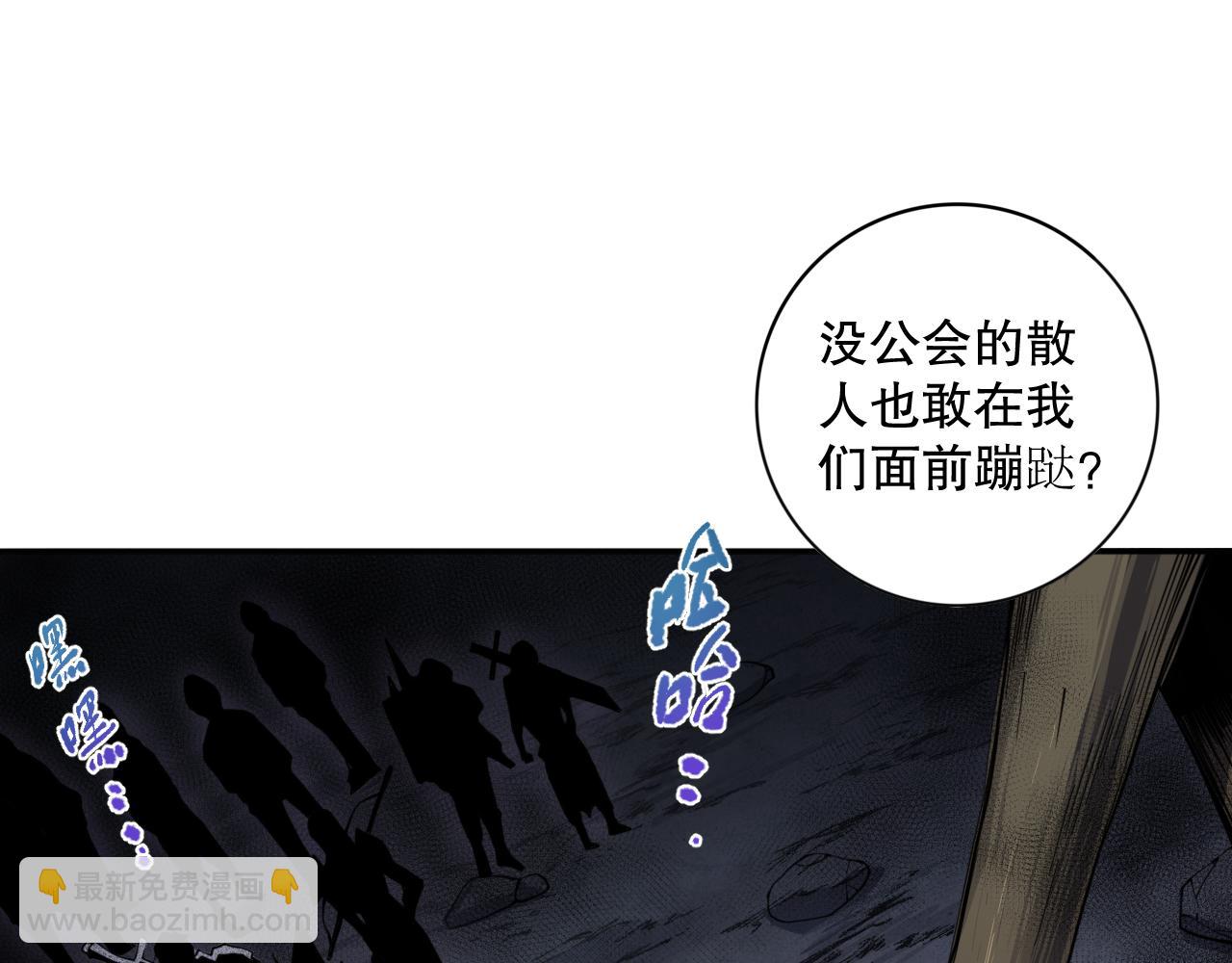 006话：王朝公会仗势欺人？！121